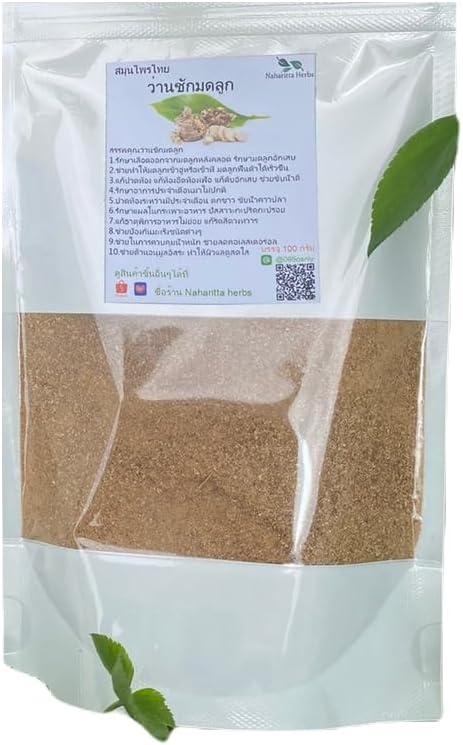 通用纳哈里塔草(Naharitta Herbs)有机百分百 Curcuma comosa Powder 100g.