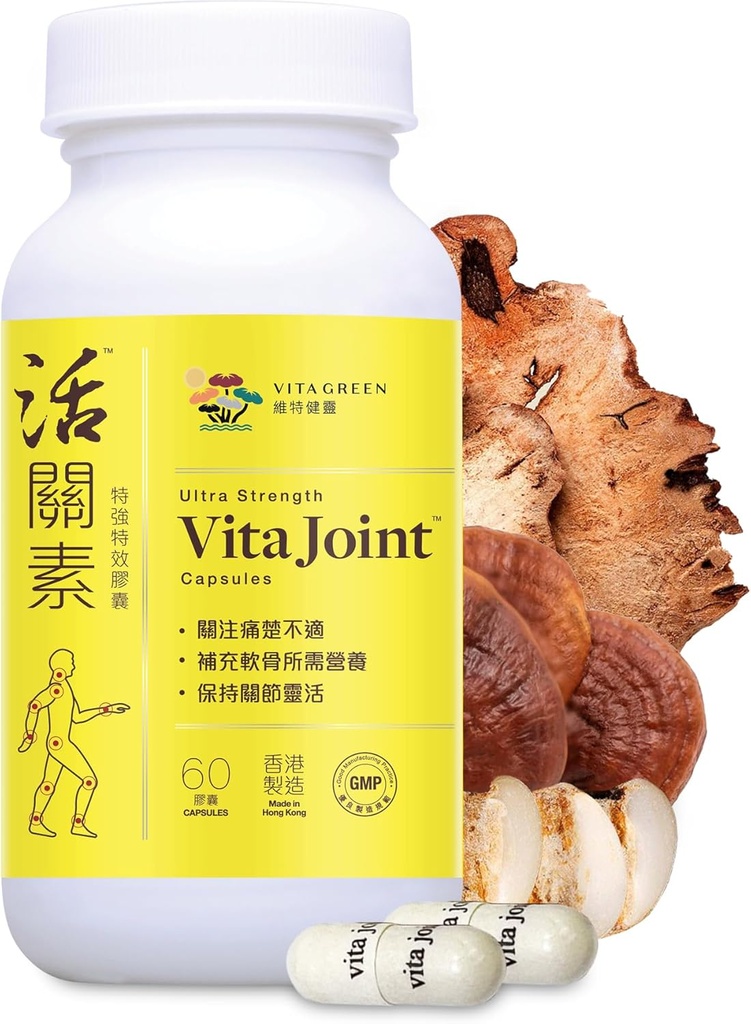 Vita Green Joint Health Capsules – 联合机动性和灵活性的天然草药补充 – 支持心血管修复和疼痛救济 60 Counter