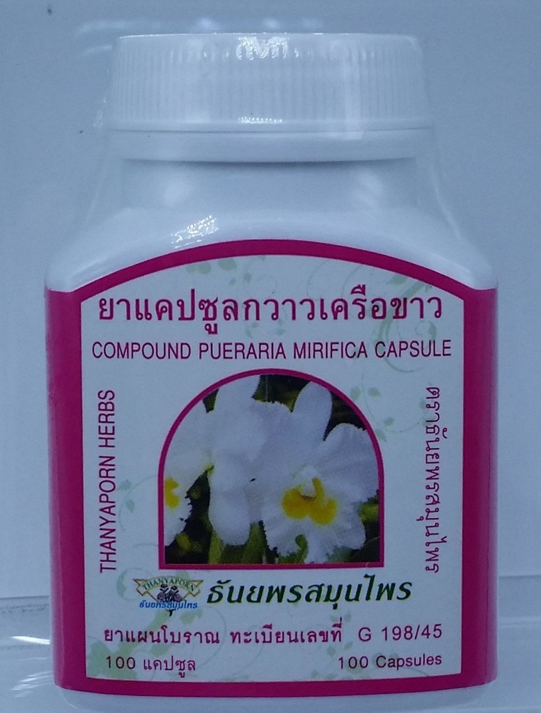 有机化合物 Pueraria Mirifica 100 Capsules @ 350 Mg. Root 提取器 100% 天然乳腺增强剂 女王药草 来自泰国 X 3瓶
