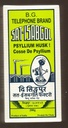 电话:Brand Psyllium Husk (卫星-Isabgol) 200格拉姆